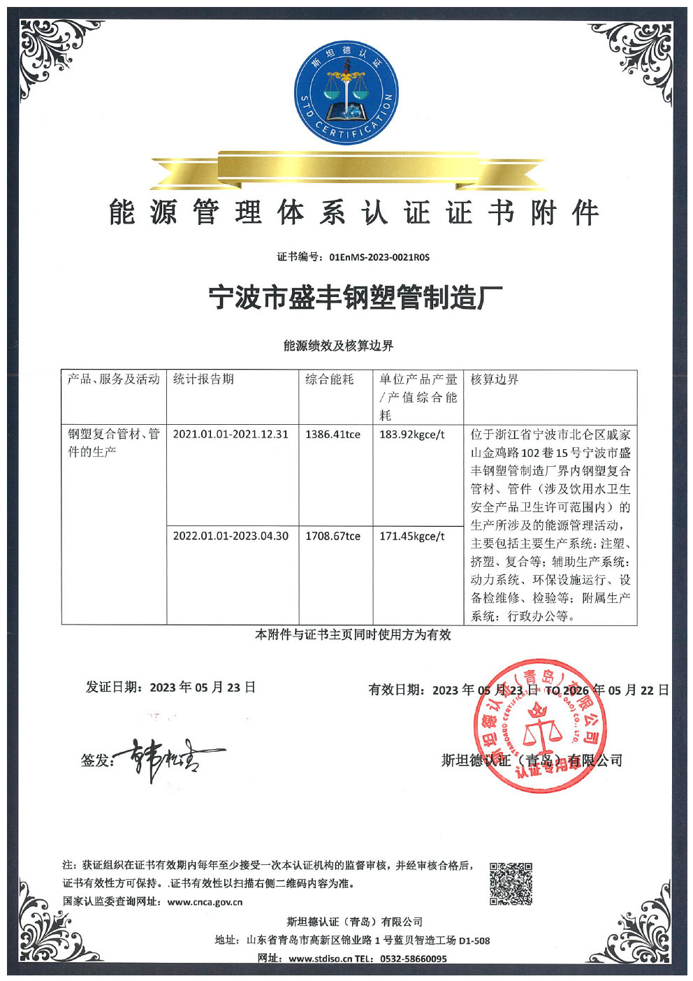 3、能源體系 (2).jpg